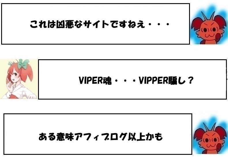 2ch まとめ vipper 速報