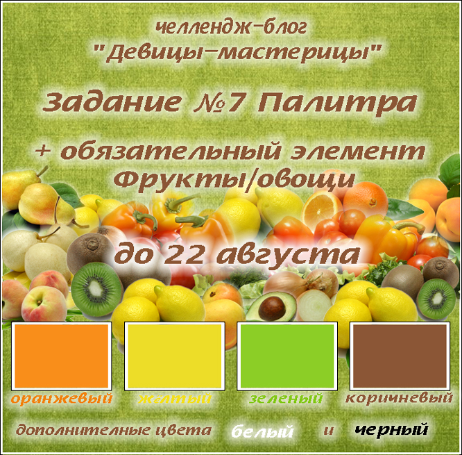 Вышивка на кухню овощи Вышивка на кухню овощи