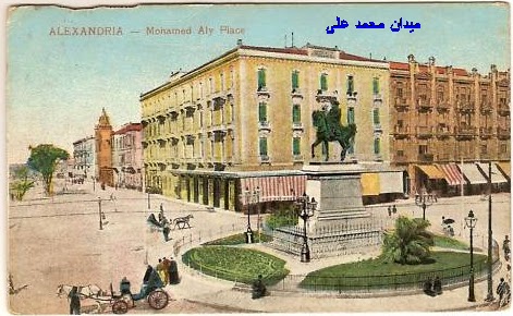 الاسكندرية منذ مائة عام Untitl88