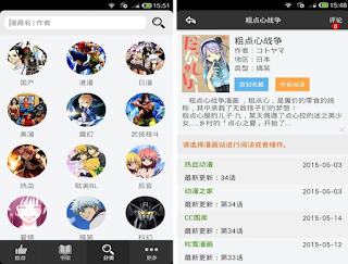 呱呱漫畫 Apk 呱呱漫畫 Apk