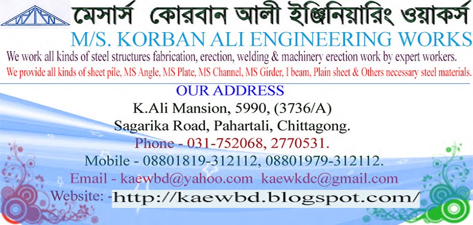 M/S. Korban Ali Engineering Works (Best Engineering House in Bangladesh)