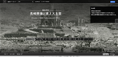 「長崎原爆と浦上天主堂」のページを示す画像。