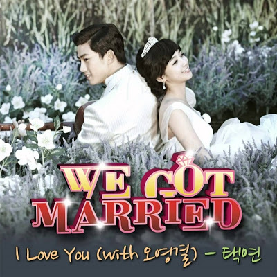 2PM , global we got married , gui gui