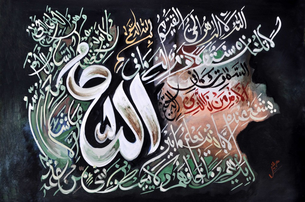 UK Islamic ART Online Ayatul Kursi Islamic Art UK