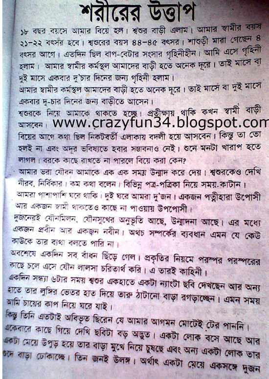 Bangladeshi Choti Book Pdf Boomerfreeware.