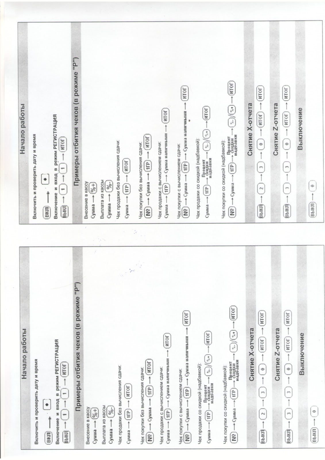 Приложение