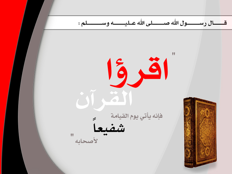 مدونة حمدى طه خلفيات دينيه