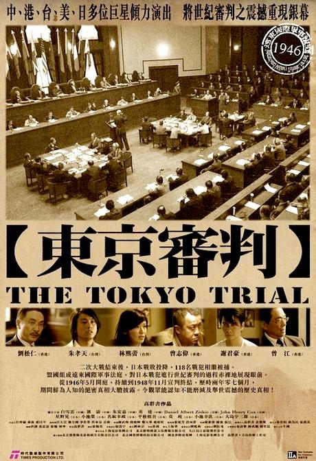 The Tokyo Trial movie