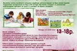 Конкурс для юнацтва “З Україною у серці!” ( активно до 30 травня 2015 р.)