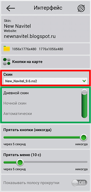 Голосовые Пакеты Для Навител Навигатор