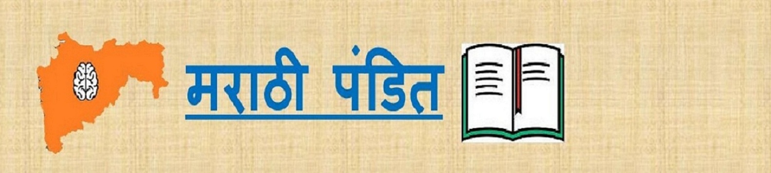 Marathi Pandeet