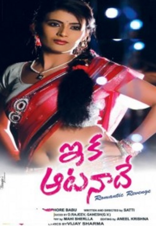 Satin Movie Watch Online Satin Movie Watch Online