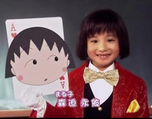 Lotta Cii Teru: Chibi Maruko Chan Live Action