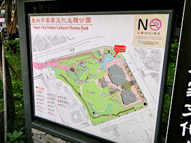 Taipei City Hakka Cultural Theme Park