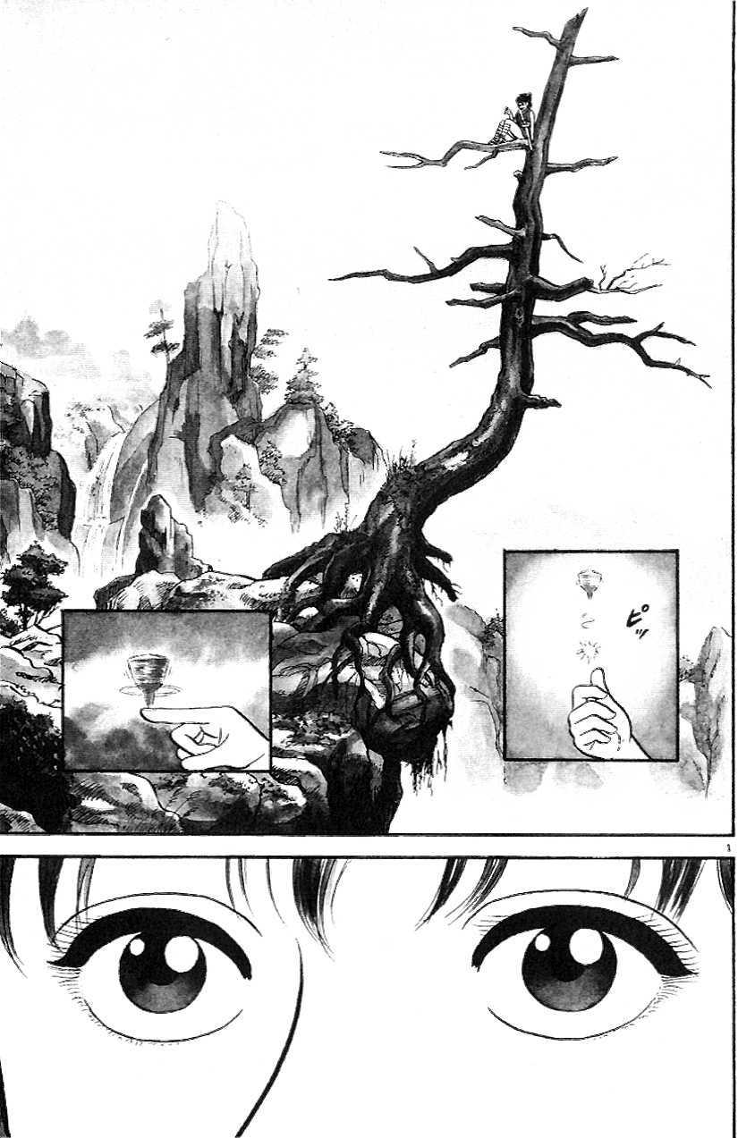 Azumi chap 1