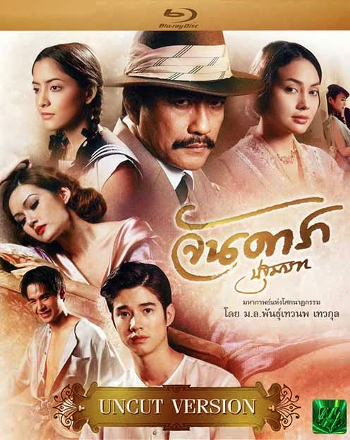 Judul Film Semi Thailand Terbaik
