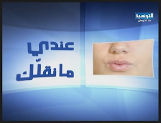 برنامج عندي منقلك