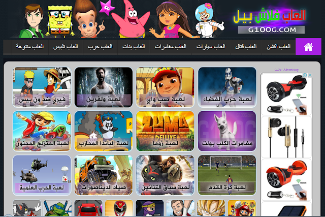 Thenew Tech العاب فلاش بيل موقع الالعاب المفضل عند الاطفال