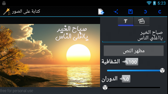 ‫كيفية الكتابه بالعربية في برنامج المونتاج 