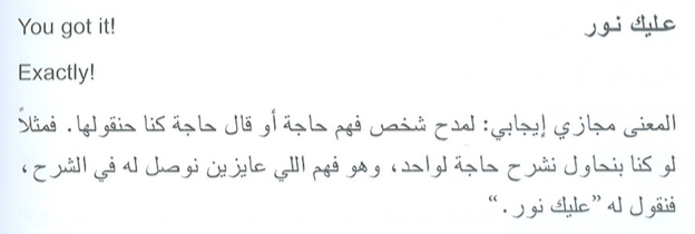 ECA: عربي لبلب