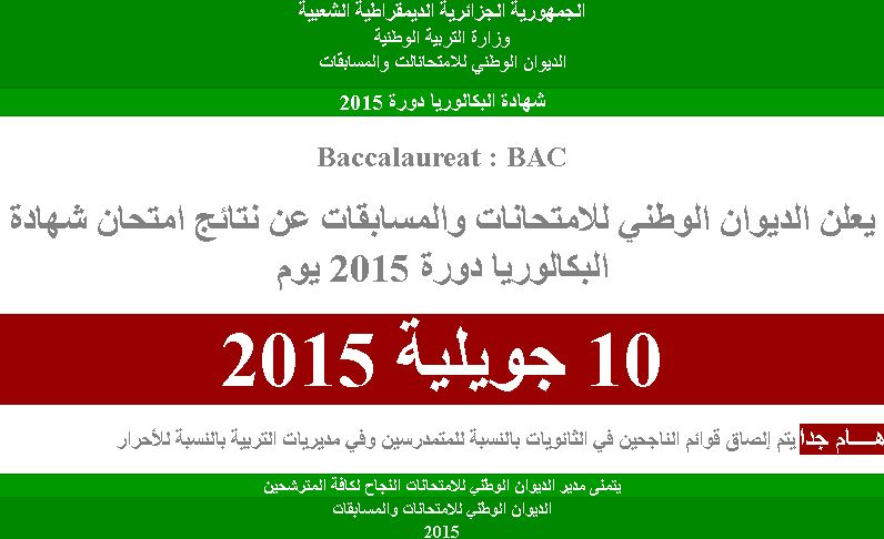 bac 2016 1