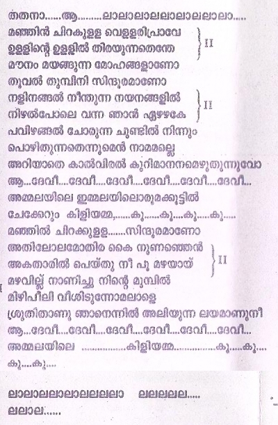 Nabidina Songs Malayalam Pdf Download