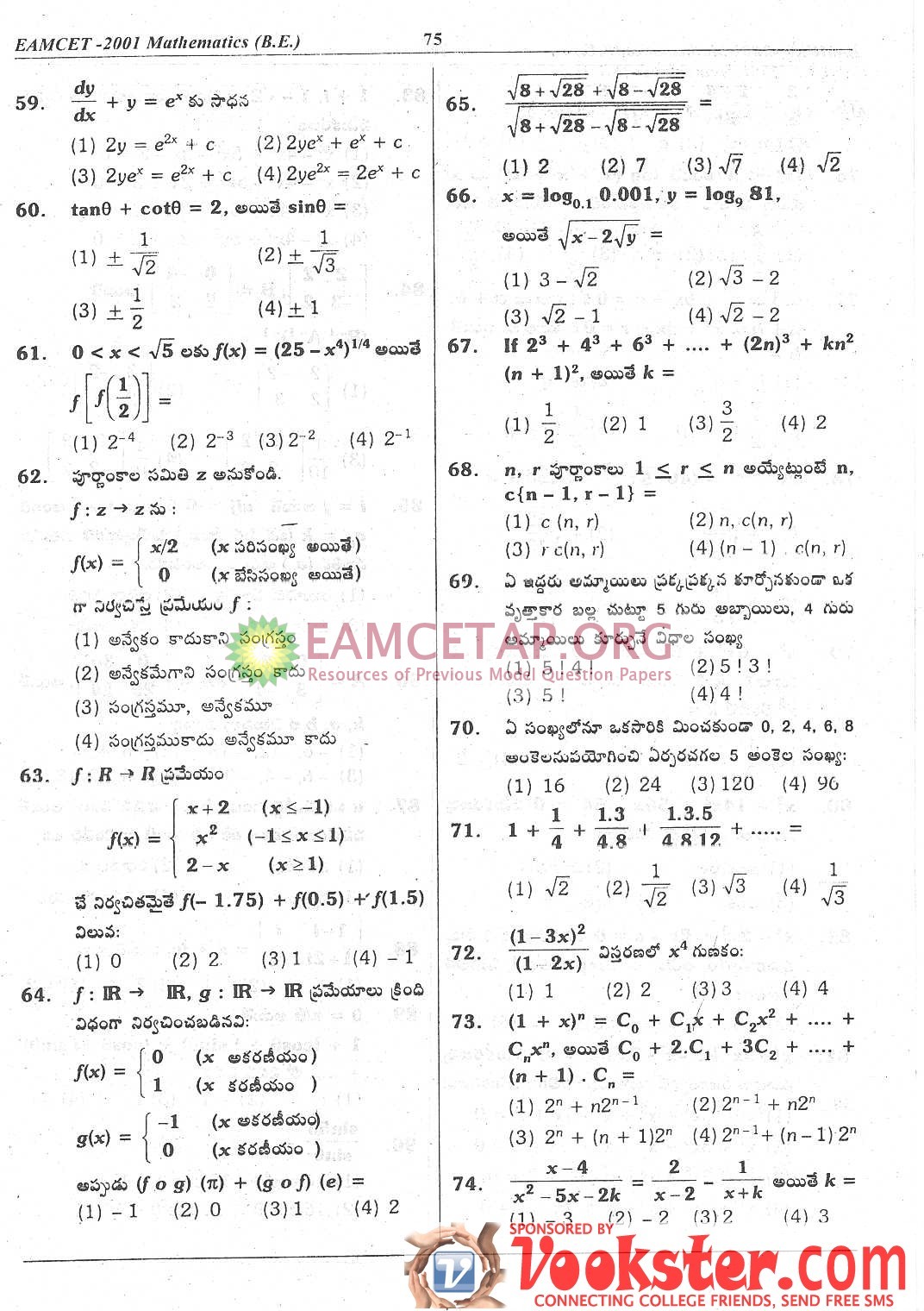 Eamcet Study Material Pdf
