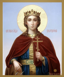 Azi 25 noiembrie praznuirea Sfintei Mare Mucenite Ecaterina !