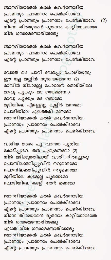 kaiyethum doorathu songs lyrics kaiyethum doorathu songs lyrics