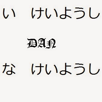 Kata Sifat Na Dalam Bahasa Jepang Sekali
