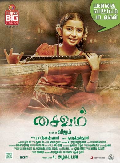 Tamil Full Movie Online Watch