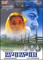 Love In Bombay Telugu Movie Download 720p