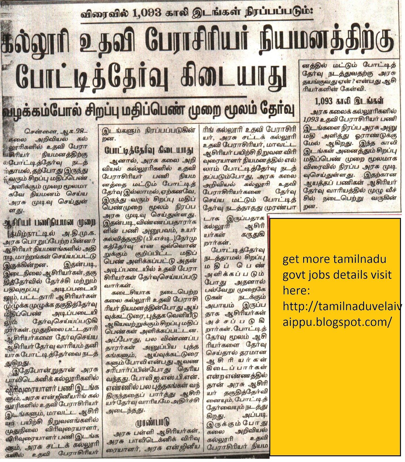 Teachers Recruitment Board