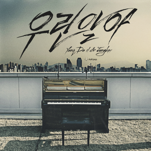 Yang Dail, Jungkey – We’re Different – Single