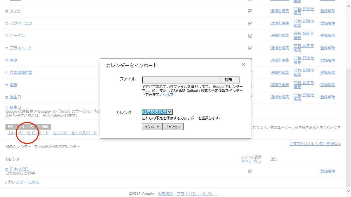 Life With A Camera 2 Iphone Icloud カレンダーとgoogleカレンダーの同期が出来ないときの解決方法