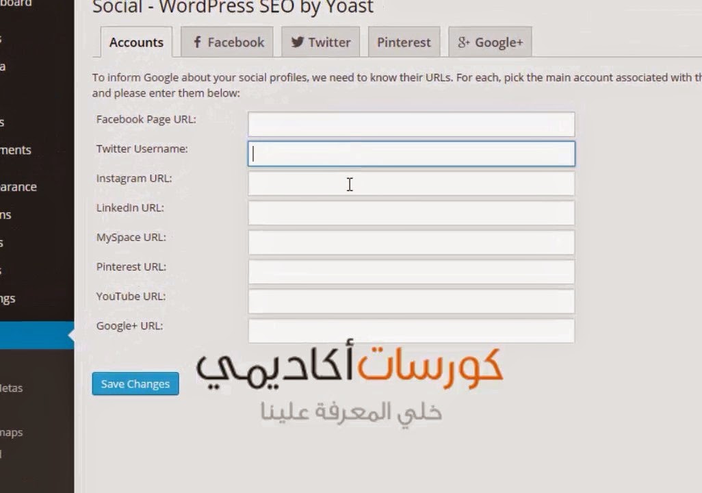 تهيئة السيو الداخلي لمدونة الوورد بريس تهيئة السيو الداخلي لمدونة الوورد بريس