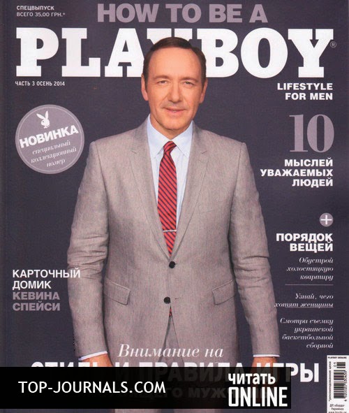 скачать журнал playboy