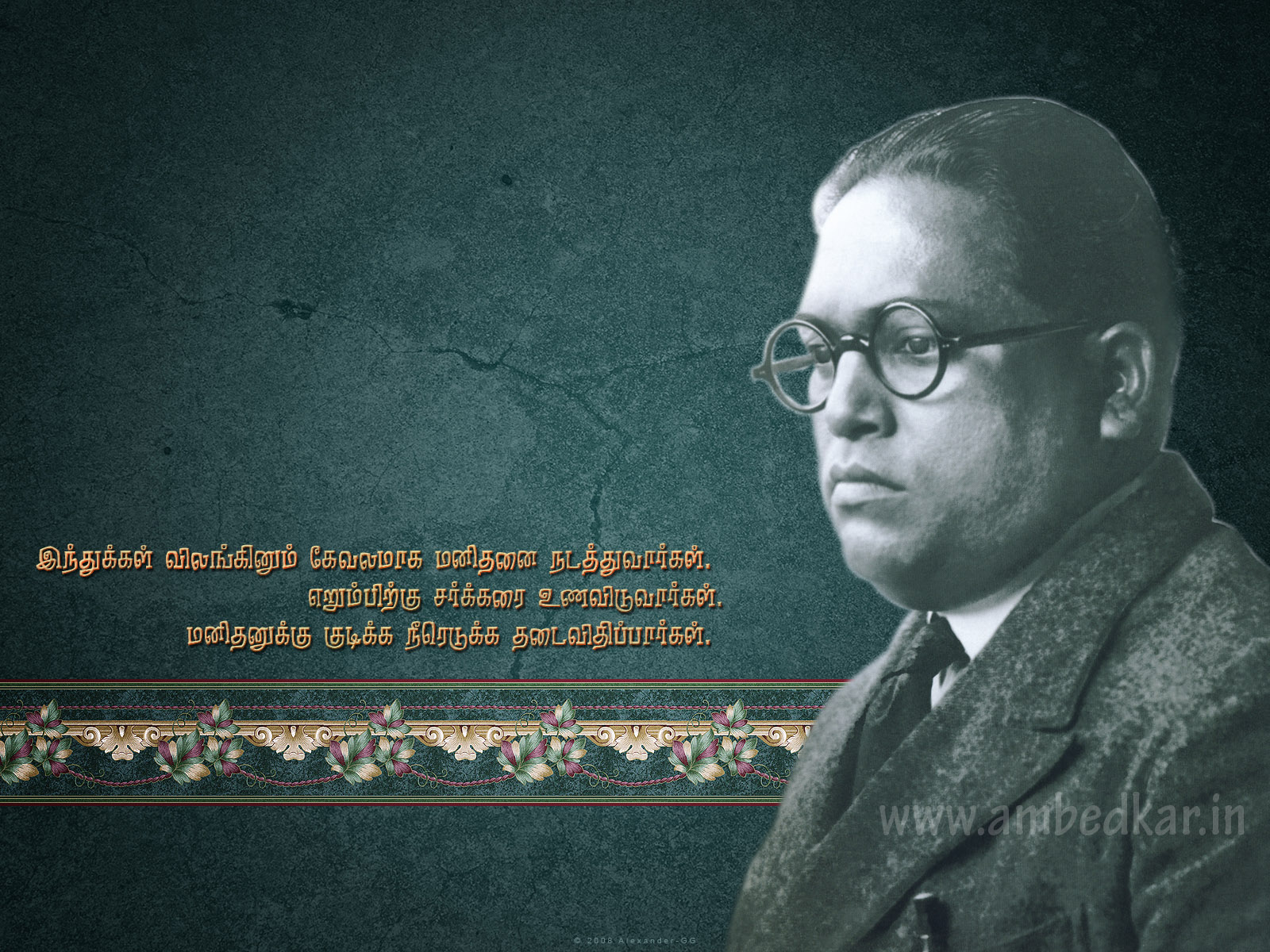Baba Ambedkar Baba Ambedkar