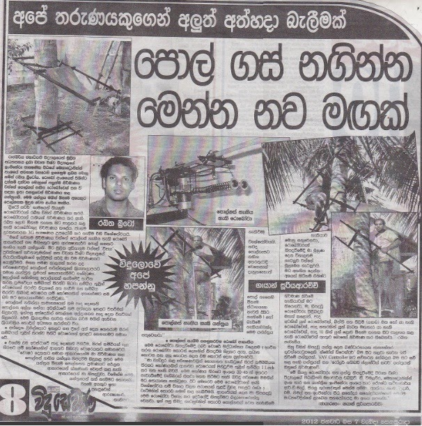 BRITO POWER cocunut climbing machine and robot in lankadeepa news paper.