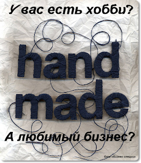 как заработать на хобби как заработать на хобби