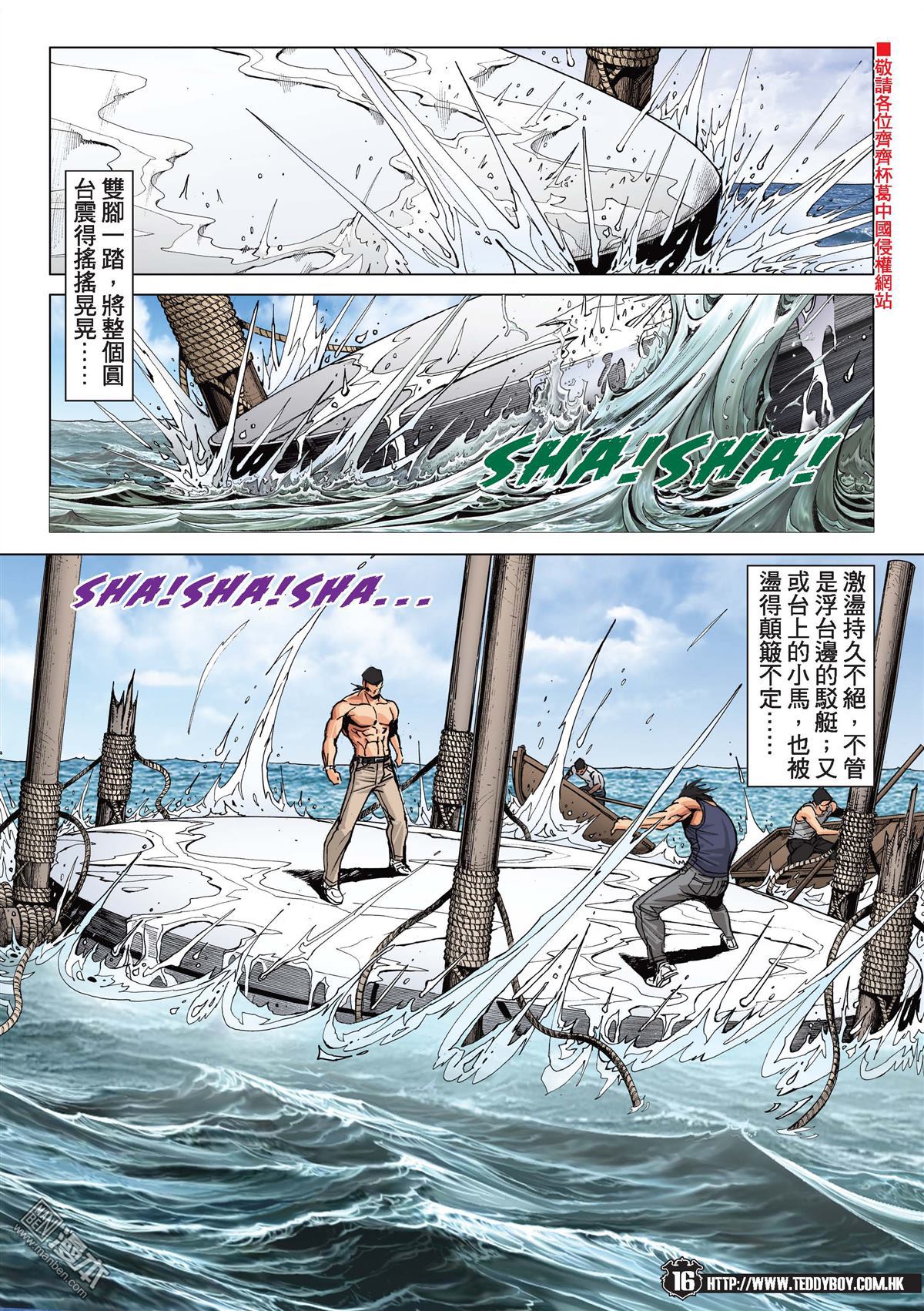 Người Trong Giang Hồ Chap 2148 - Truyen.Chap.VN