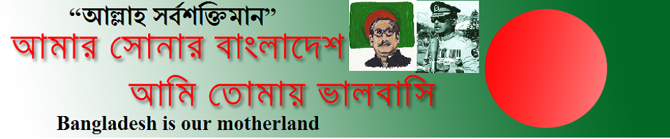Bangladesh our motherland