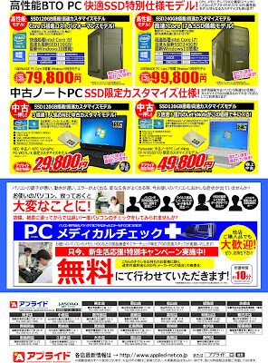 http://ipqwww.shufoo.net/c/2016/01/27/c/3944532373018/index.html?type=admin&sid=s1&shopId=133083&chirashiId=3944532373018