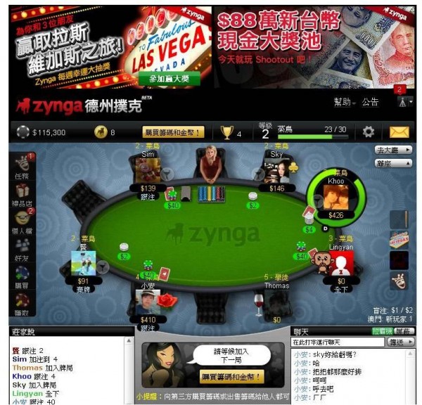 Zynga推出中文版德州扑克