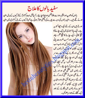 All Beauty Tips English Urdu And Hindi For Women Girls Boys And