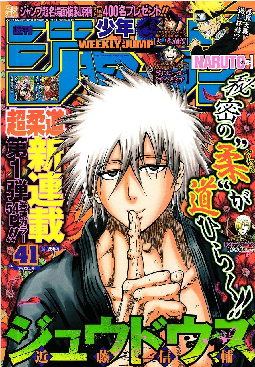 Análise – TOC Weekly Shonen Jump #18 (Ano 2023). - Analyse It