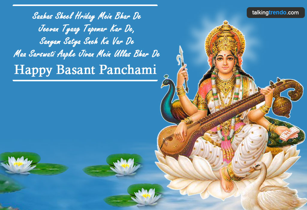 Essay on saraswati puja 300 words image