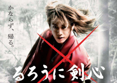 Samurai X Episode 1 94 End Subtitle Indonesia Film Animesubind