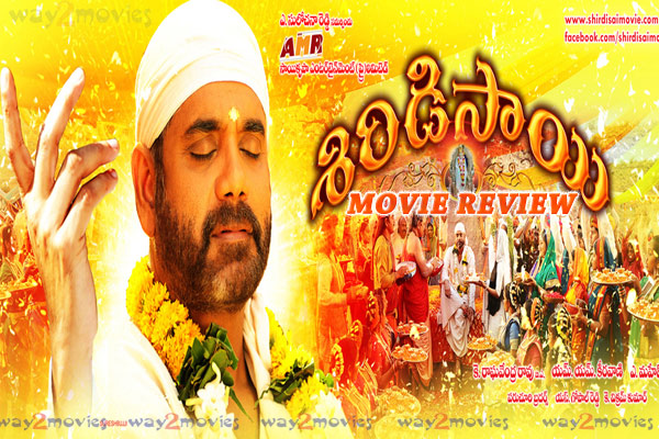 Shiridi Saibaba Telugu Movie Songs Lyrics