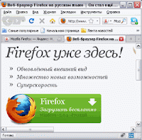 Mozilla Firefox ,Mozilla Firefox 7.0.1,браузер  firefox